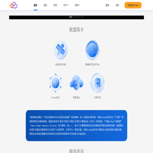 GitOps 联盟_OGA-极狐信息技术（湖北）有限公司