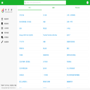 快乐谱简谱·图谱 — 乐谱制作与分享（支持陶笛简谱、陶埙简谱、竖笛简谱、洞箫简谱、葫芦丝简谱、古筝简谱）