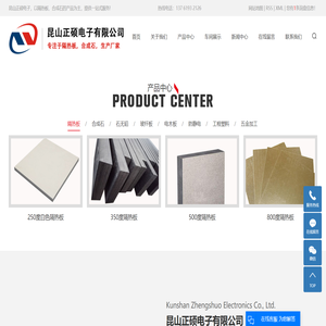 防静电合成石_合成石厂家_隔热板-昆山正硕电子有限公司